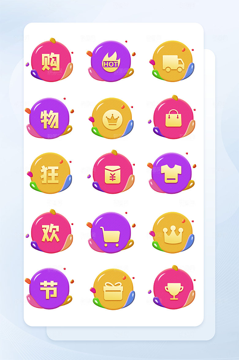 扁平程序应用app图标
