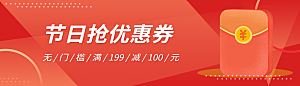 金融banner