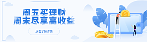 金融banner