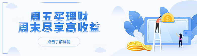 金融banner