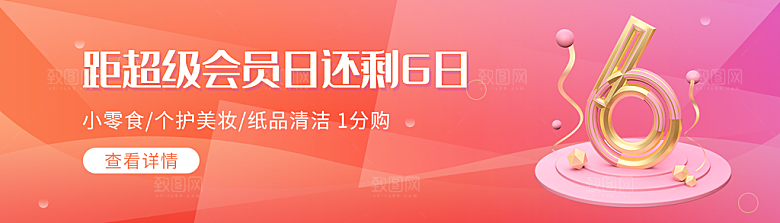 金融banner