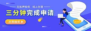 金融banner