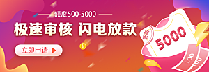 金融banner