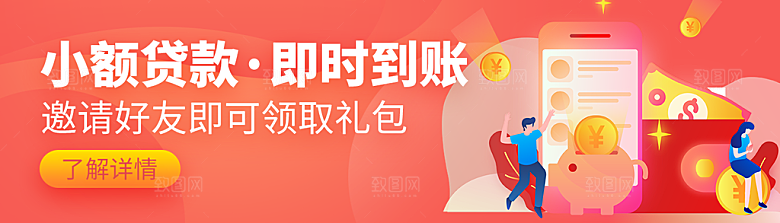 金融banner