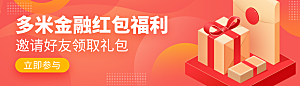 金融banner