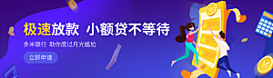 金融banner