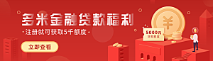 金融banner