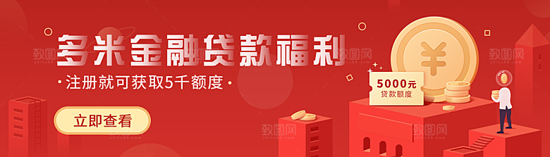 金融banner