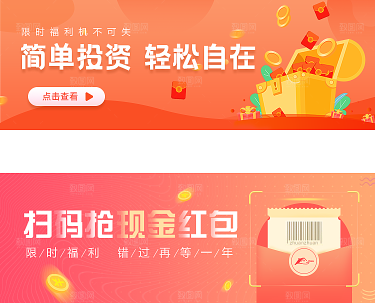 金融banner