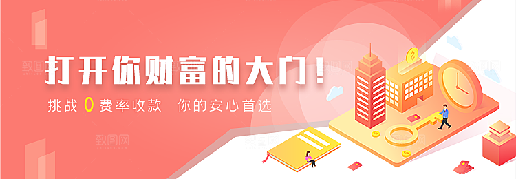 金融banner