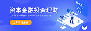 金融banner