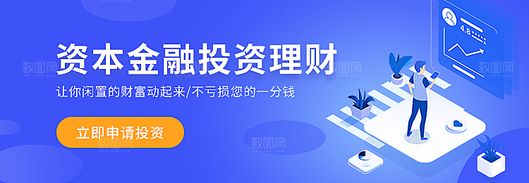 金融banner