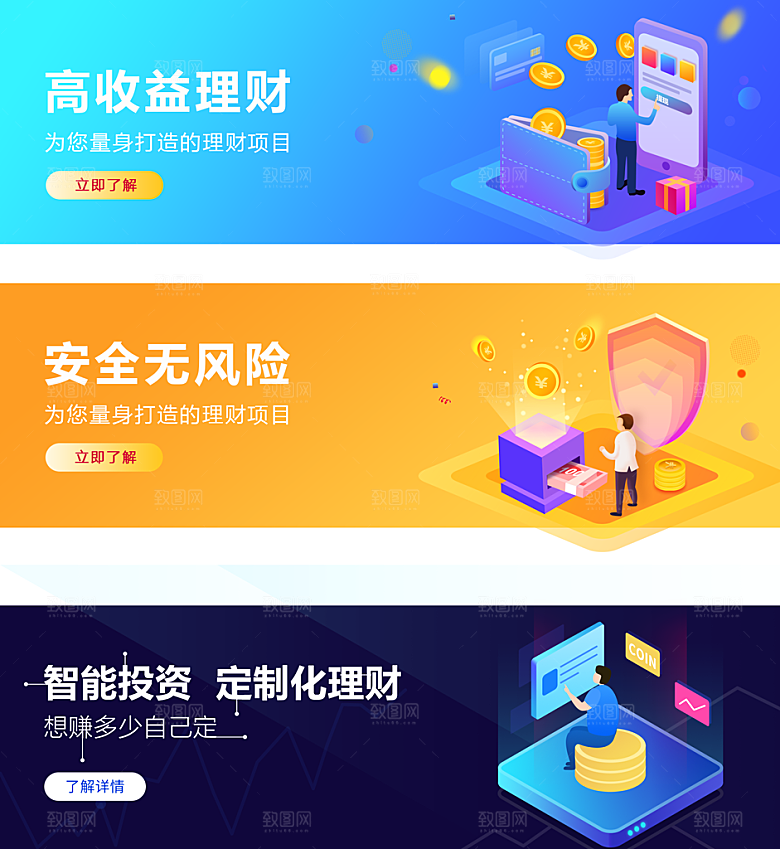 金融banner