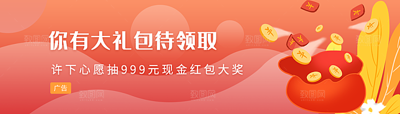 金融banner