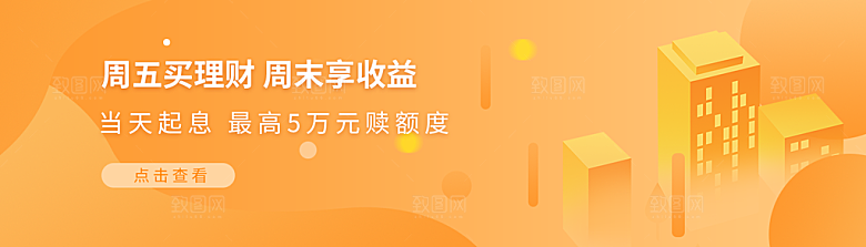 金融理财banner