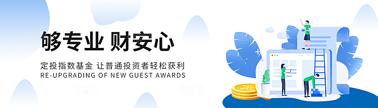 金融理财banner