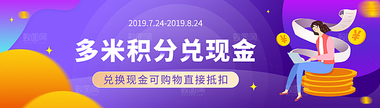 金融理财banner