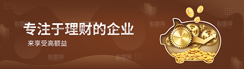 金融理财banner