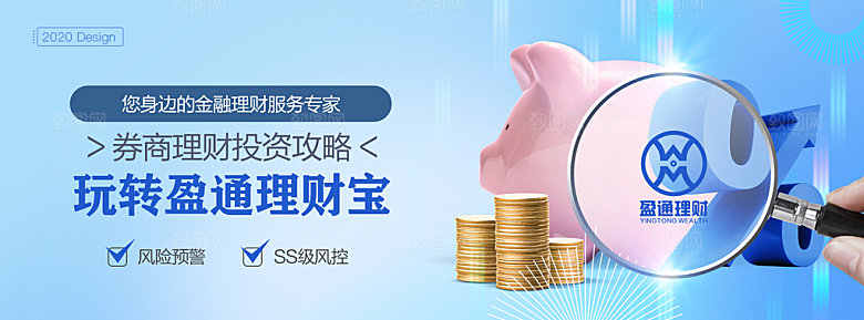 金融理财banner