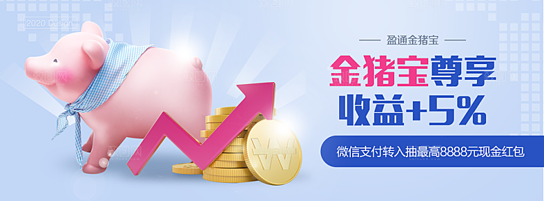 金融理财banner