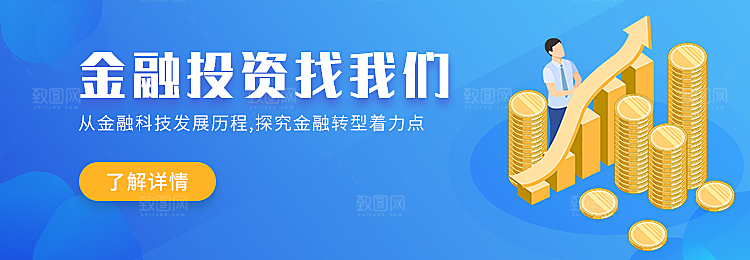 金融理财banner