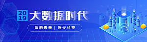 蓝色网络科技banner