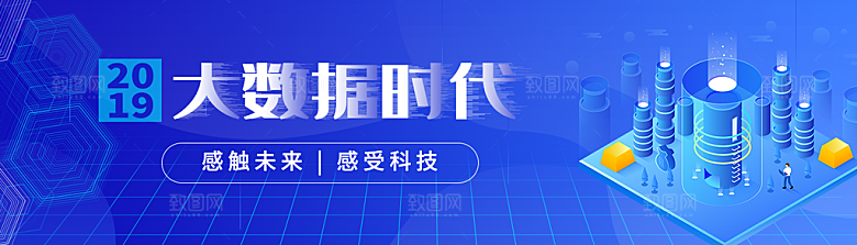 蓝色网络科技banner