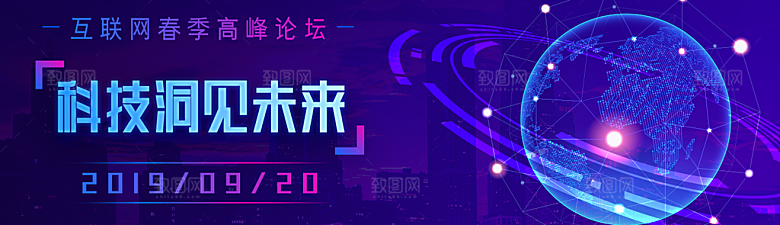 蓝色网络科技banner