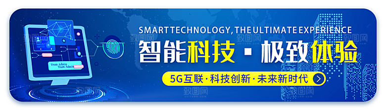 蓝色网络科技banner