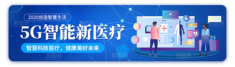 蓝色网络科技banner