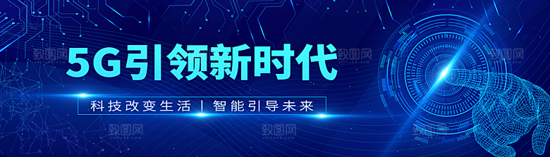 蓝色网络科技banner