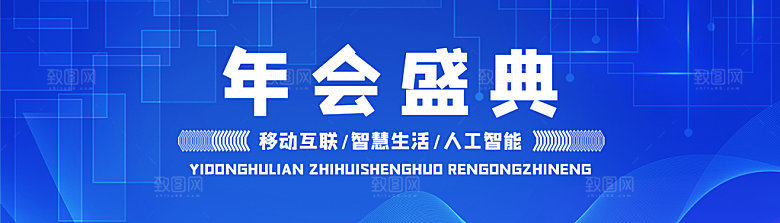 蓝色网络科技banner