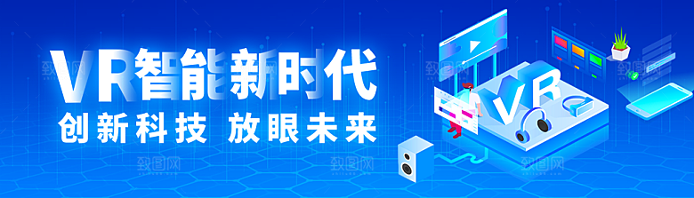 蓝色网络科技banner