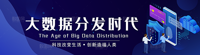 蓝色网络科技banner