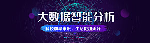 蓝色网络科技banner