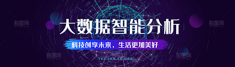 蓝色网络科技banner