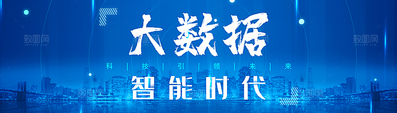 蓝色网络科技banner