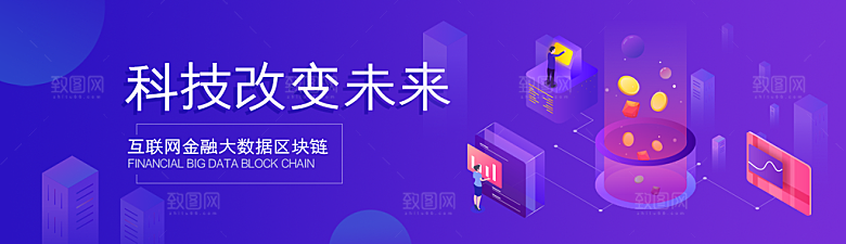 蓝色网络科技banner