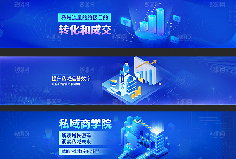 蓝色网络科技banner