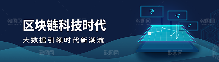 蓝色网络科技banner