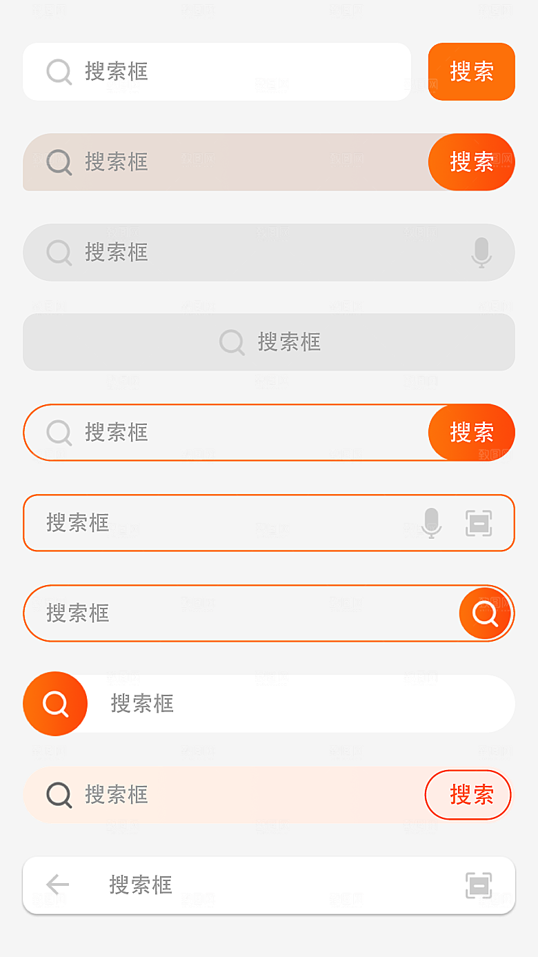 扁平程序应用app图标