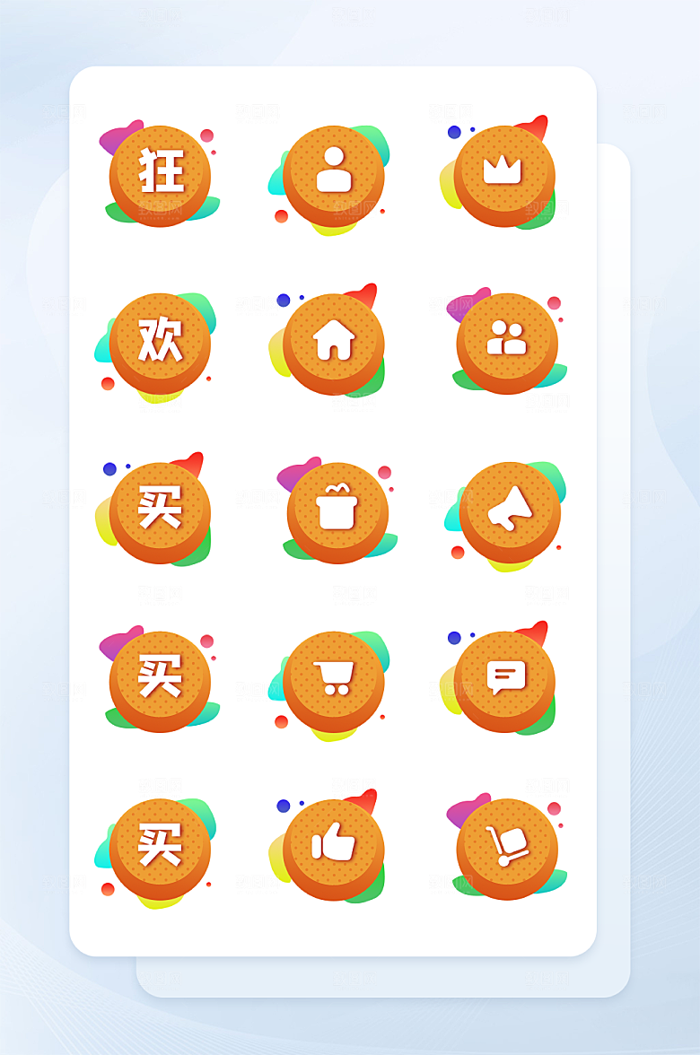 扁平程序应用app图标