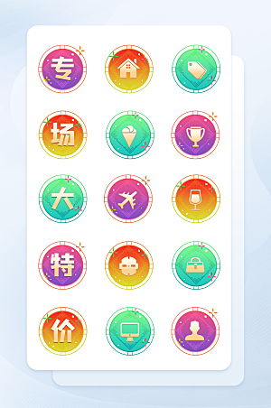 扁平程序应用app图标