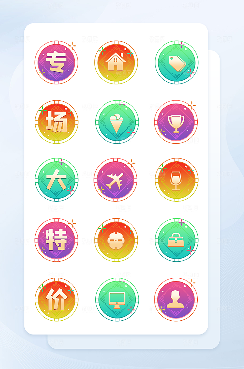 扁平程序应用app图标