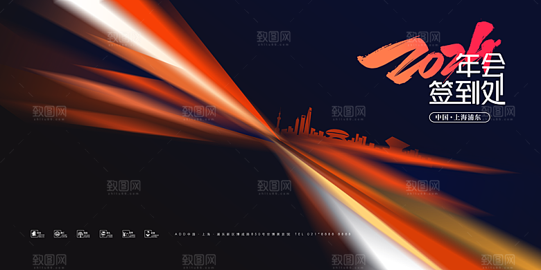 2024年会舞台背景设计