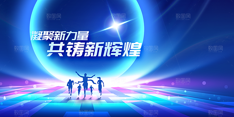 2024年会舞台背景设计
