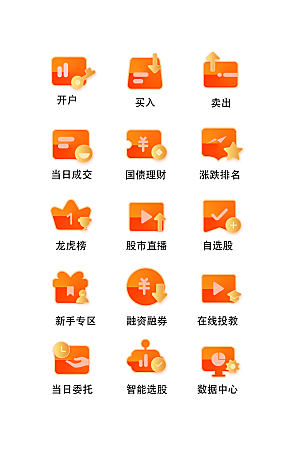 扁平程序应用app图标