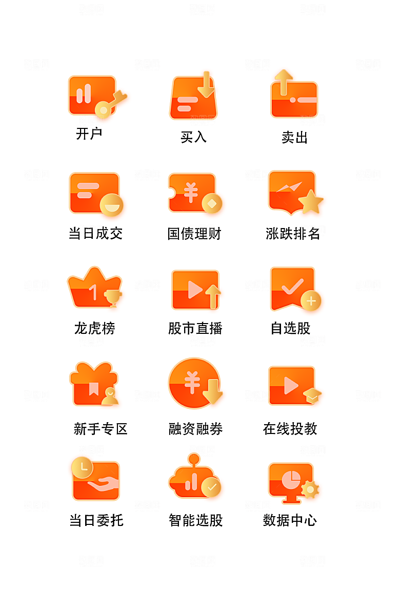 扁平程序应用app图标