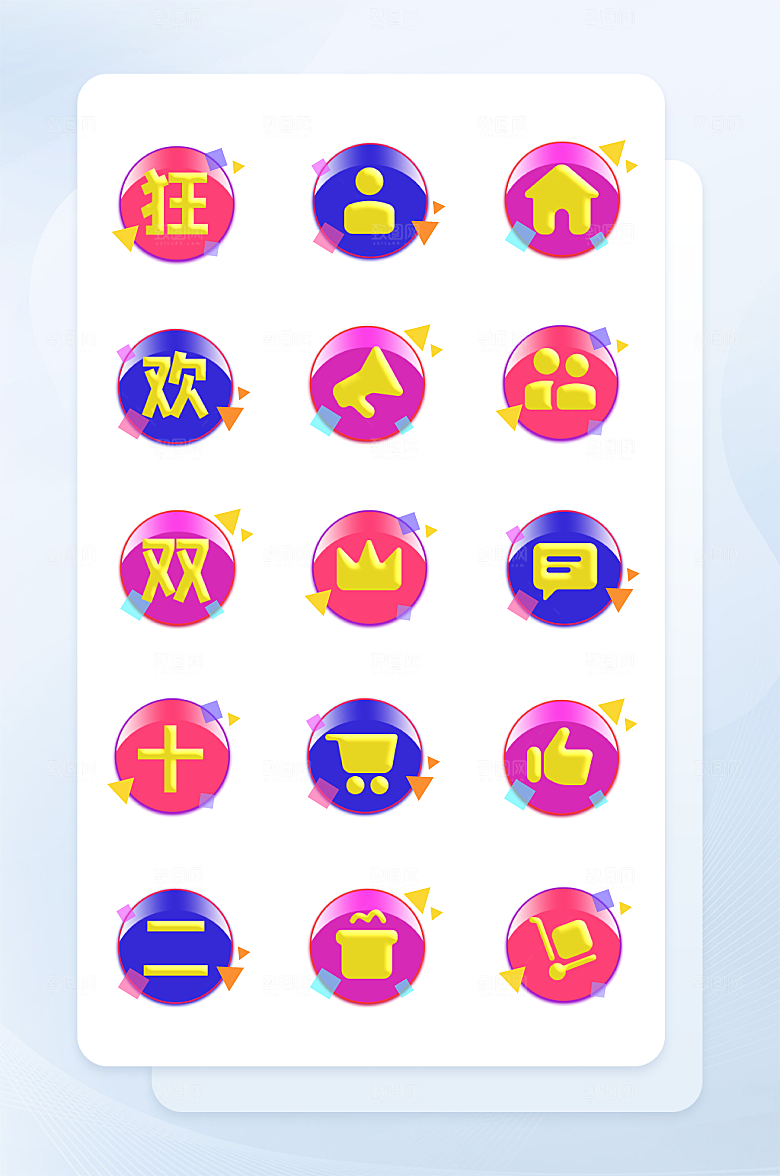 扁平程序应用app图标