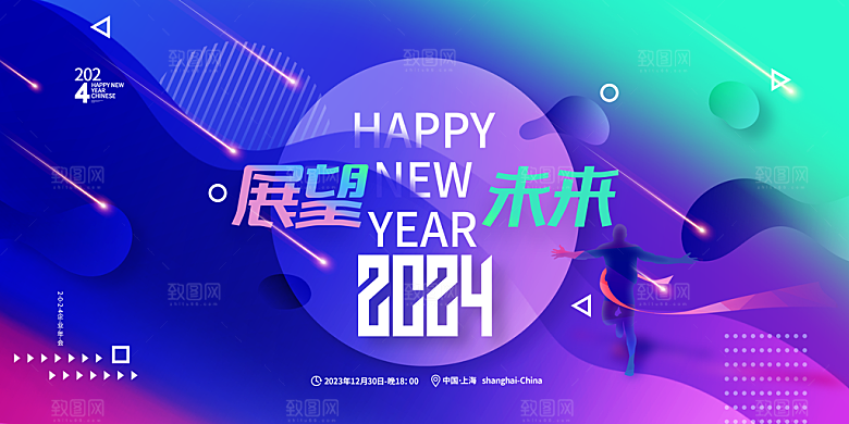 2024蓝色会议展板
